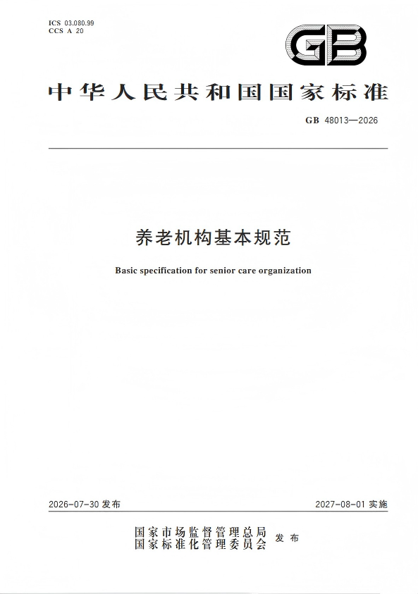 海南省气候治疗和康养协会 图片