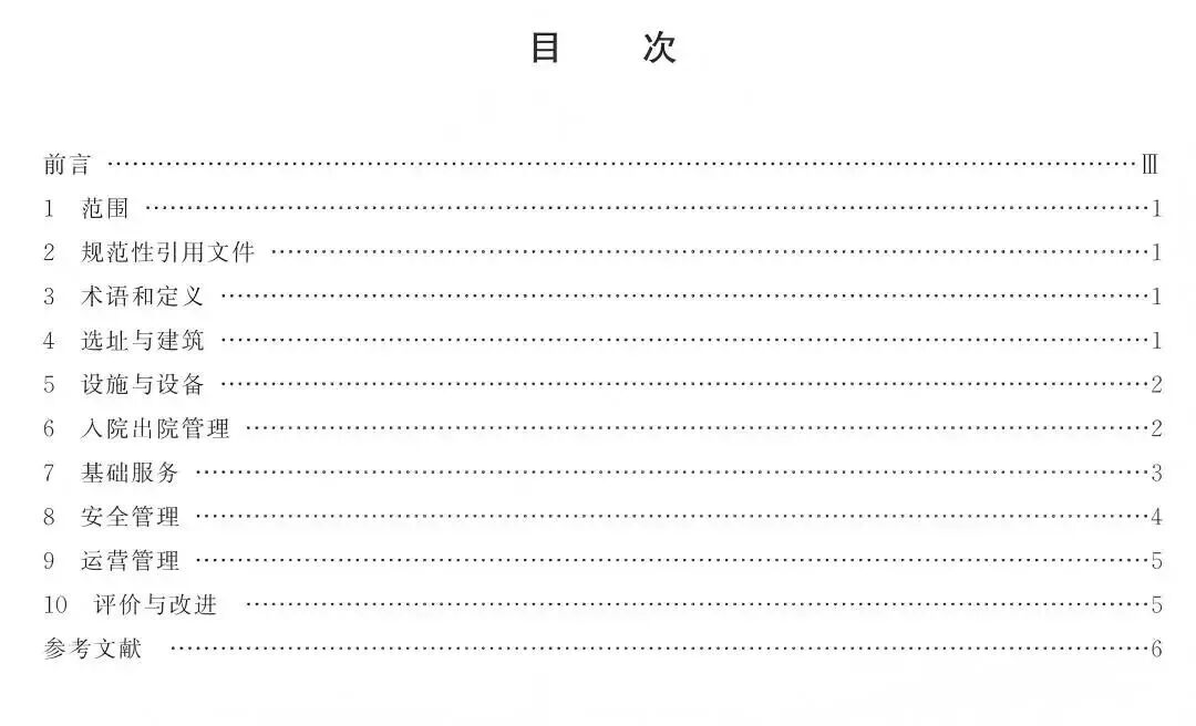 海南省气候治疗和康养协会 图片