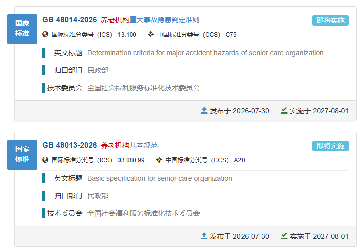 海南省气候治疗和康养协会 图片