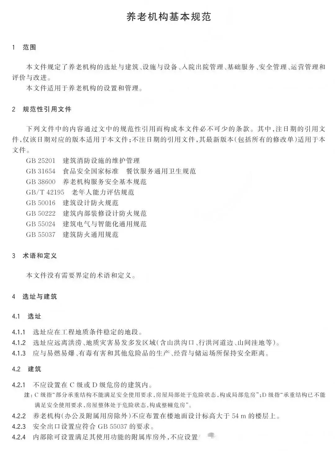 海南省气候治疗和康养协会 图片