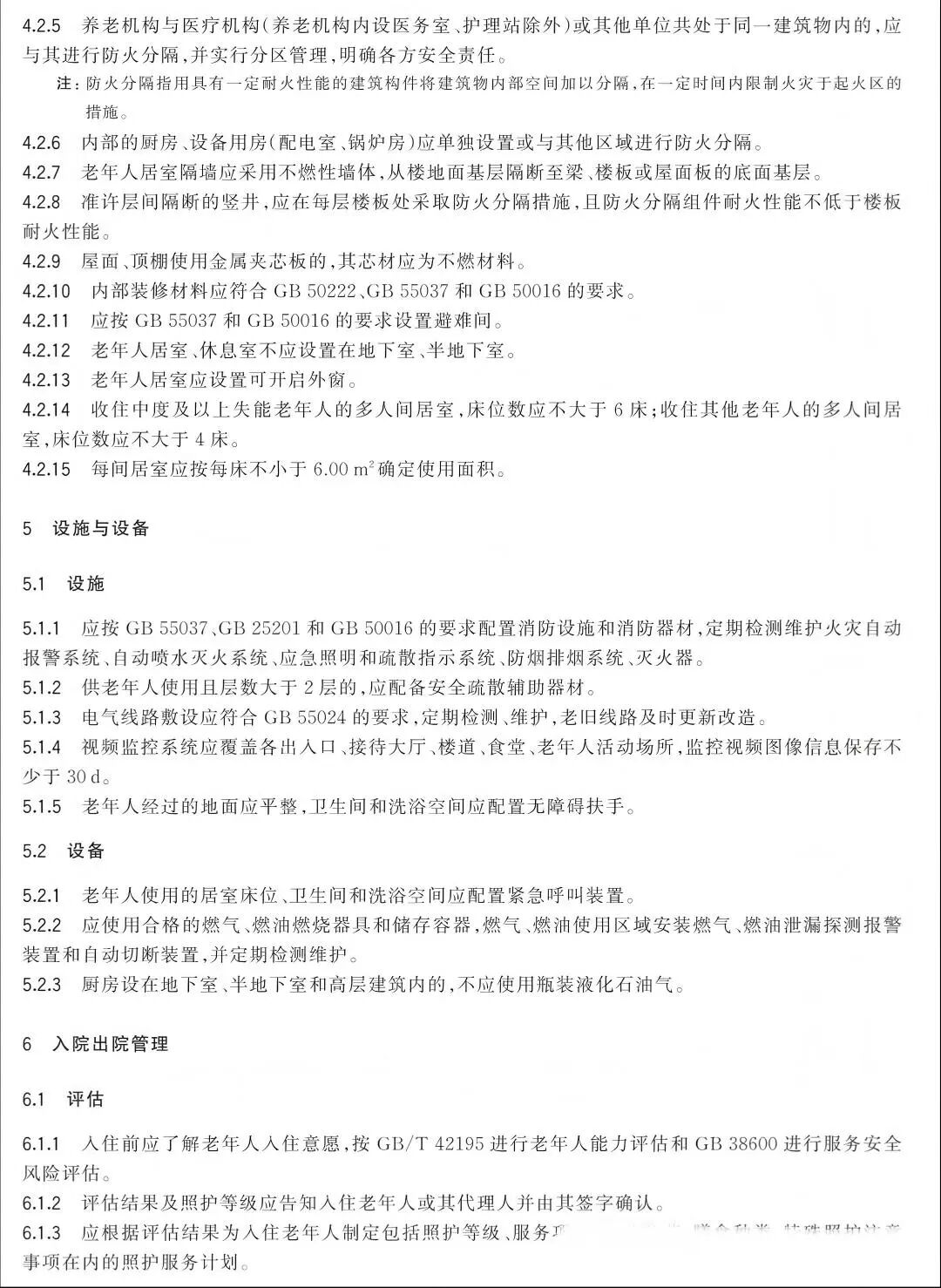 海南省气候治疗和康养协会 图片