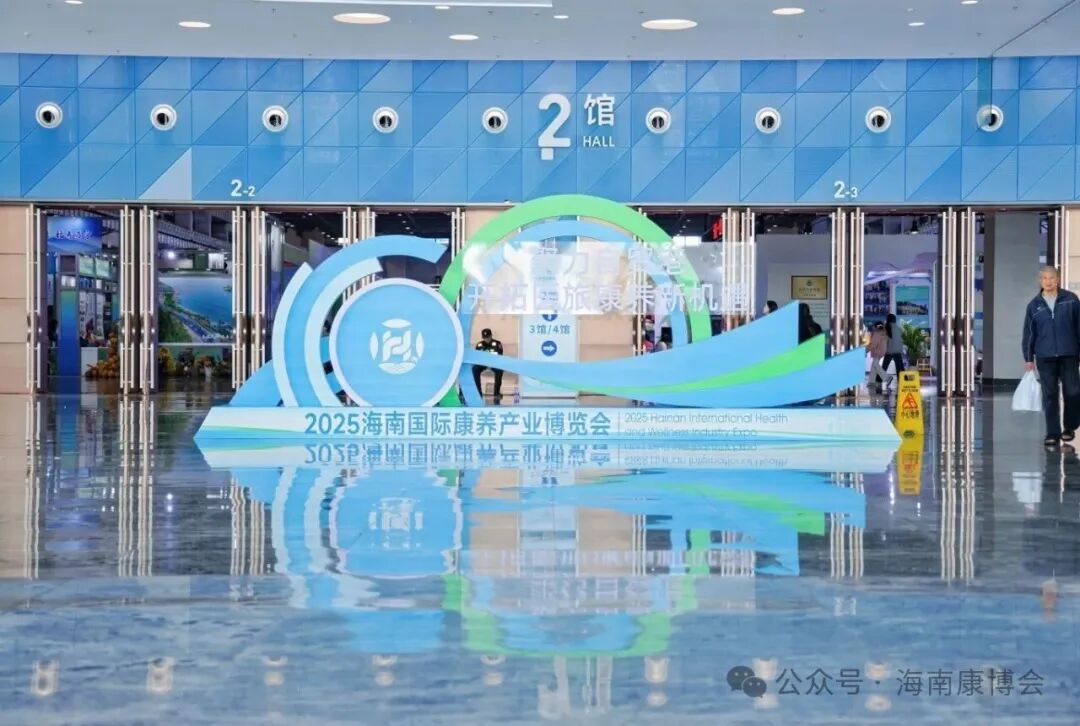 海南省气候治疗和康养协会 图片