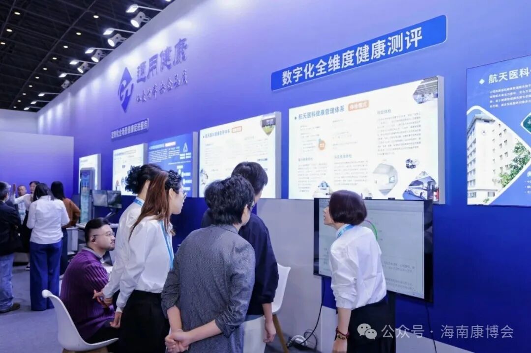 海南省气候治疗和康养协会 图片
