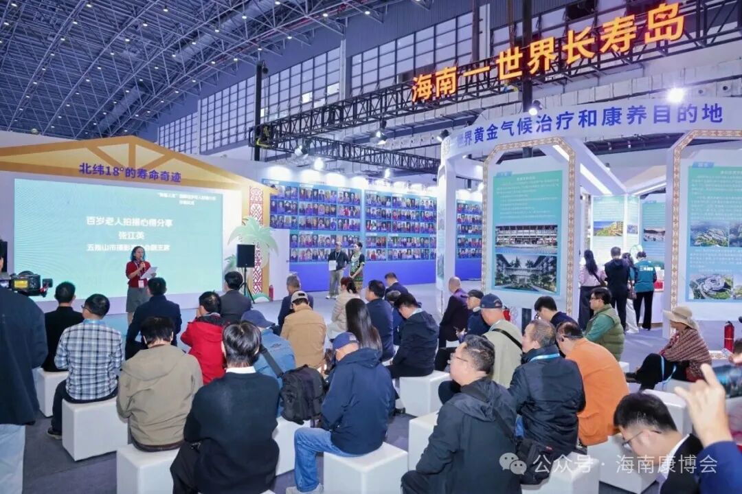 海南省气候治疗和康养协会 图片