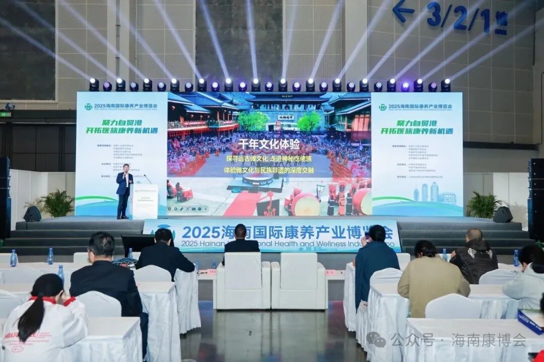 海南省气候治疗和康养协会 图片