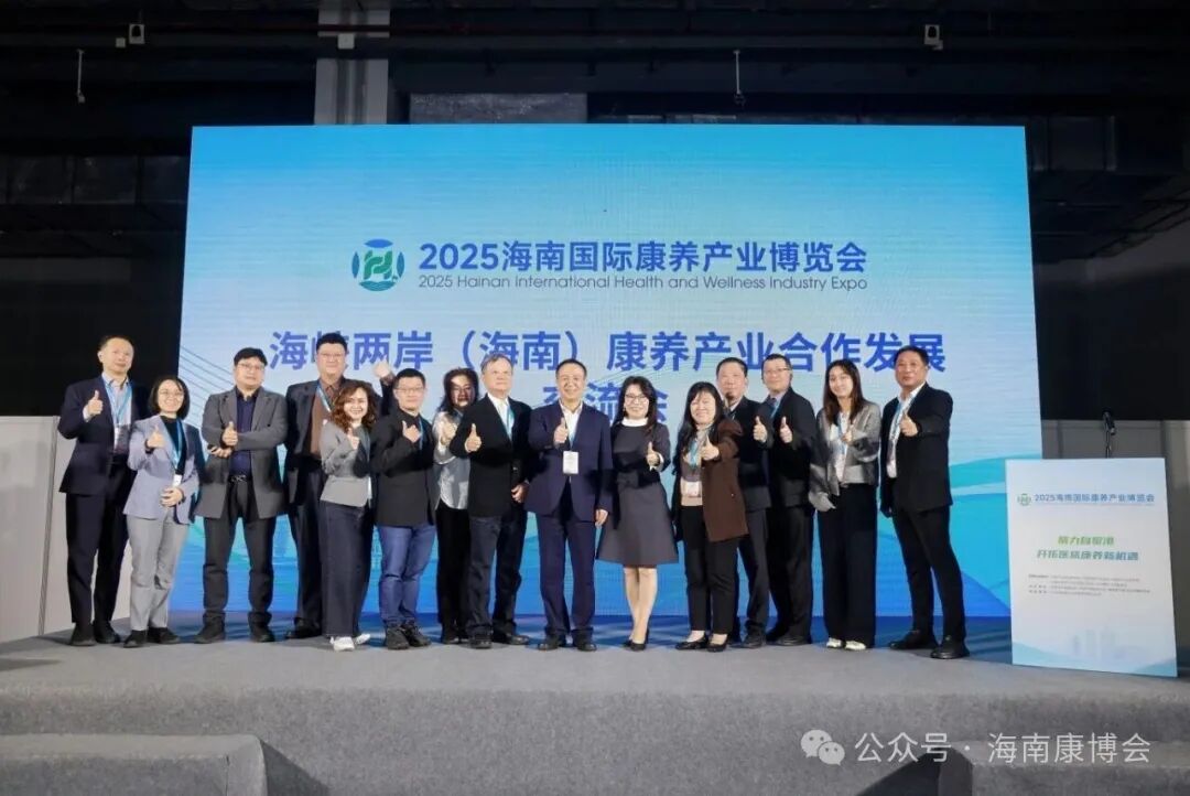 海南省气候治疗和康养协会 图片