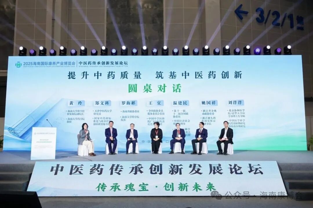 海南省气候治疗和康养协会 图片
