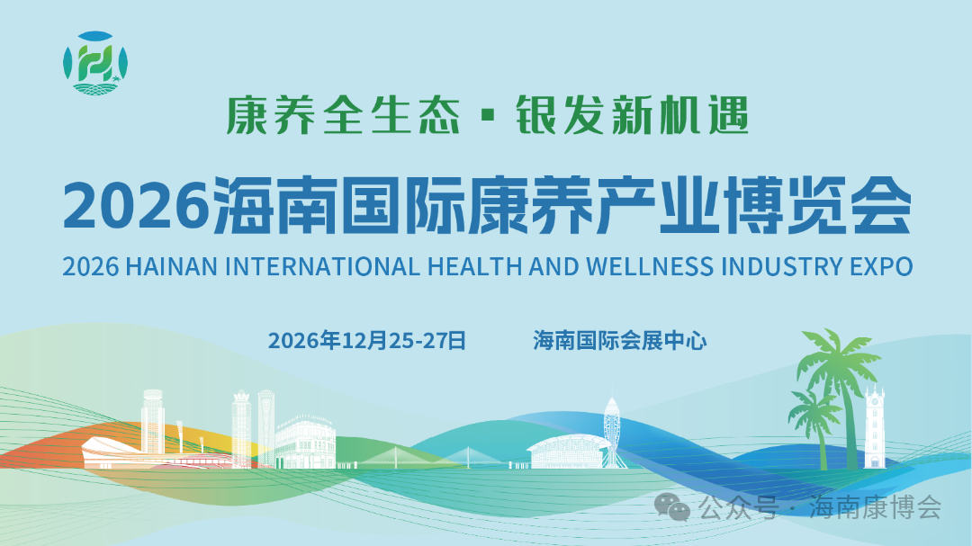 海南省气候治疗和康养协会 微信图片_20260904100454_274_1590.png