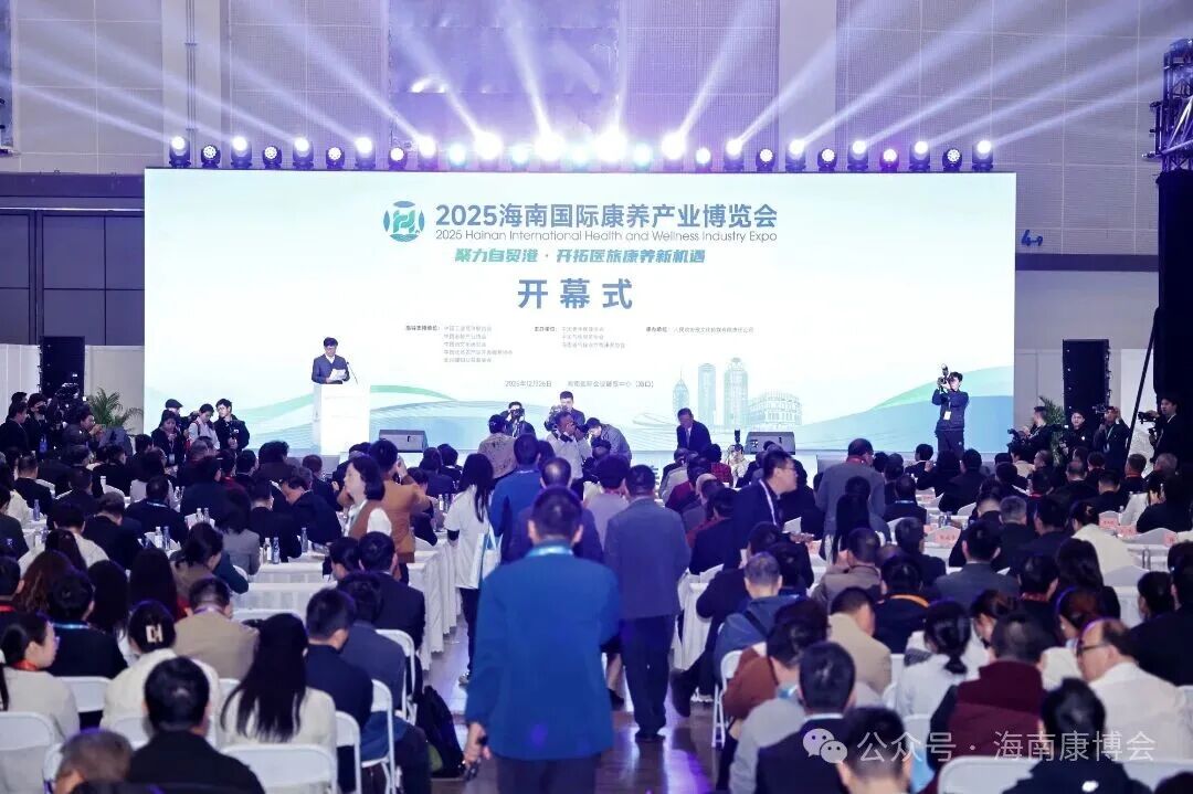 海南省气候治疗和康养协会 图片