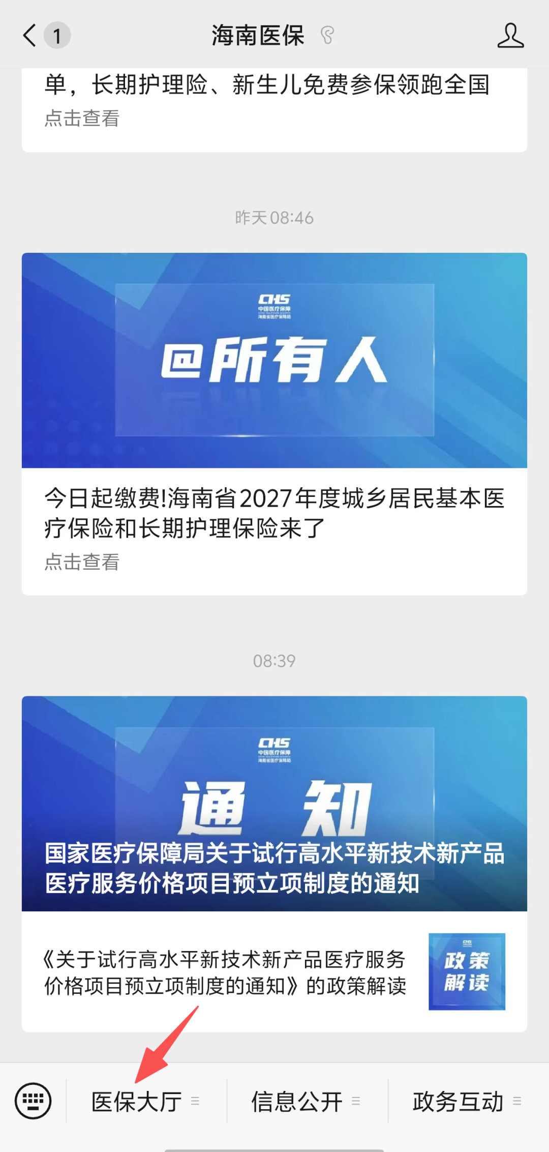 海南省气候治疗和康养协会 图片