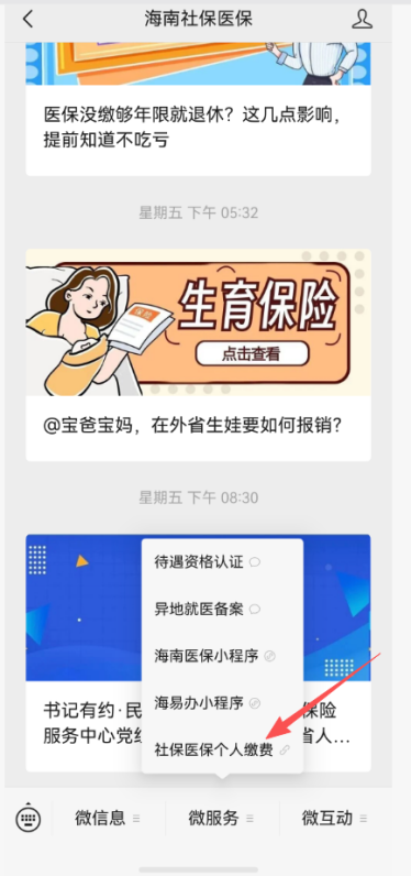 海南省气候治疗和康养协会 图片