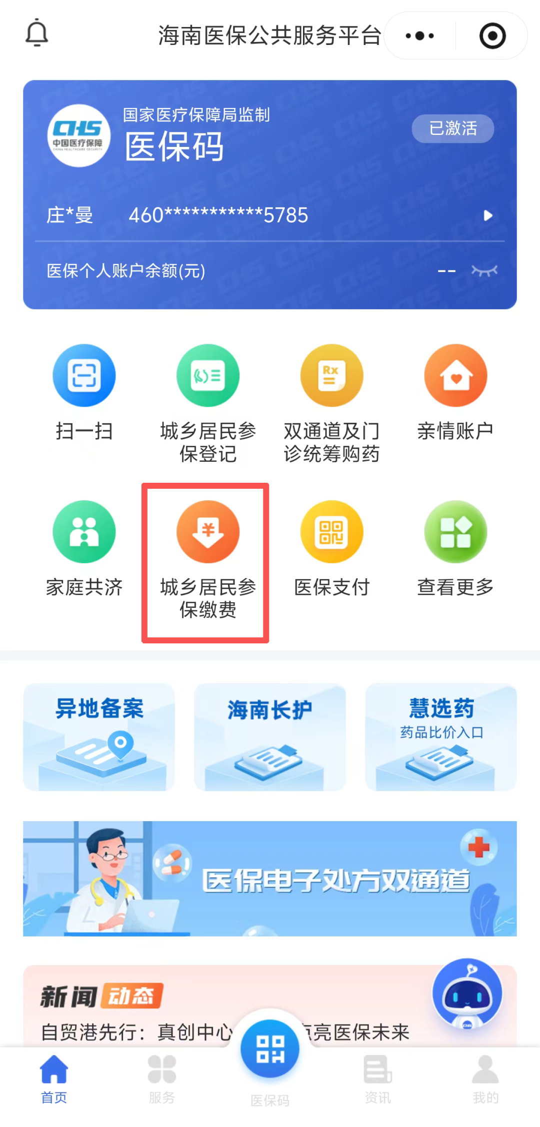 海南省气候治疗和康养协会 图片