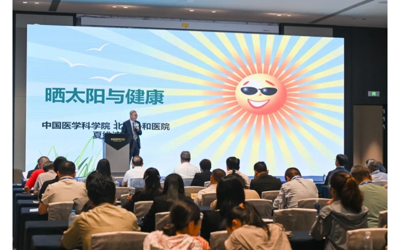 气候也是疗愈资源！专家共议气候治疗，解锁康养产业发展新引擎