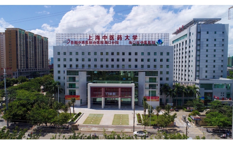 海口市中医医院