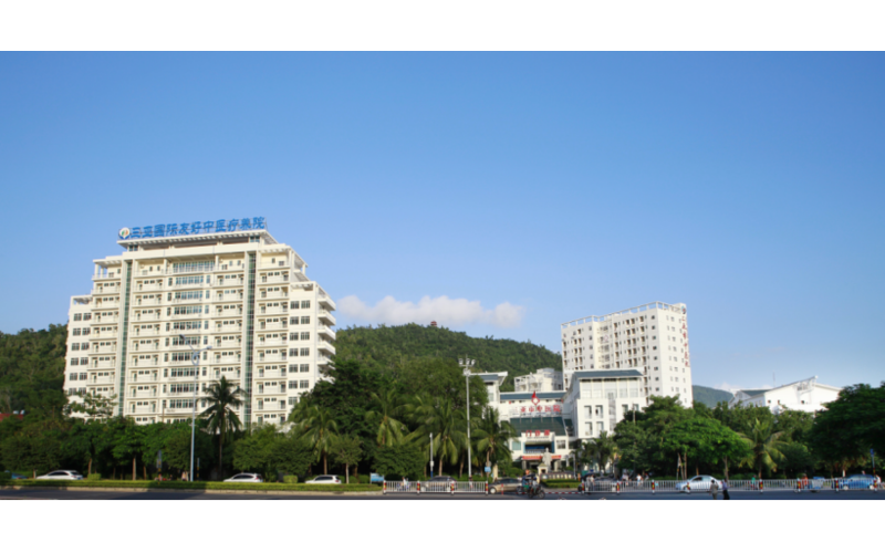 三亚市中医院