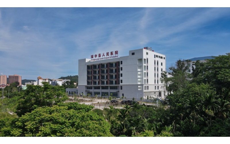 琼中县人民医院