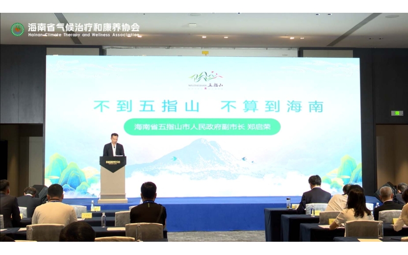 海南省五指山市推介
