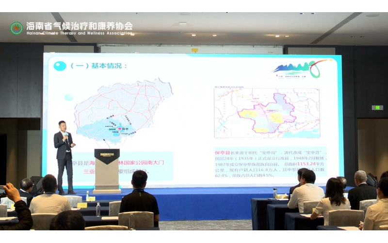 海南省保亭县推介