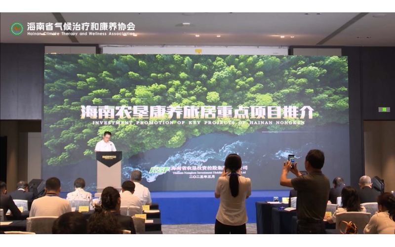 海南省农垦投资控股集团推介