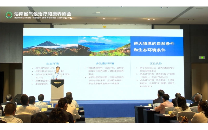 海南康养新机遇