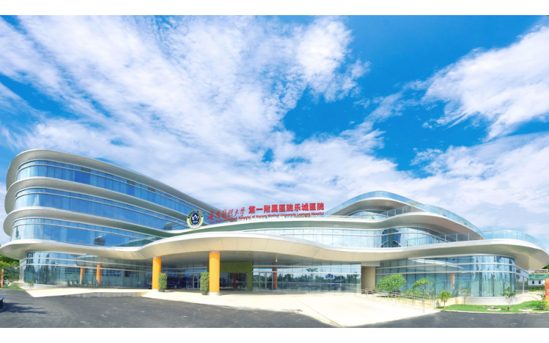 海南医科大学第一附属医院乐城医院（慈铭博鳌国际医院）