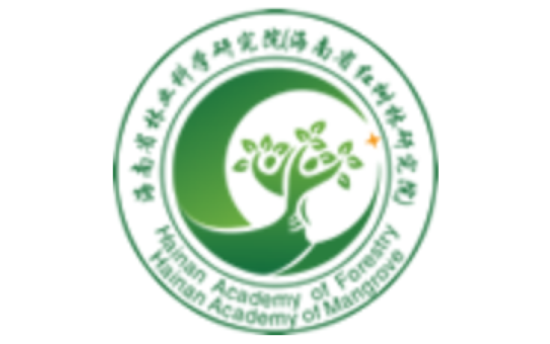 海南省林业科学研究院