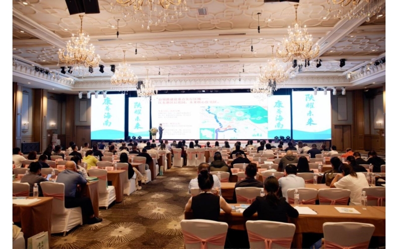 陕琼康养产业合作（榆林）对接会成功举办，共谋康养产业协同发展新路径