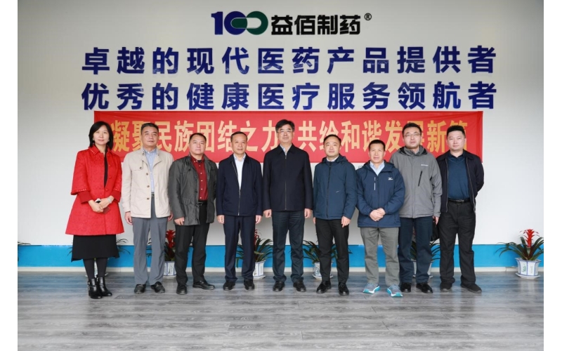 吴岩峻率队赴贵州考察康养产业并推介2025海南国际康养产业博览会