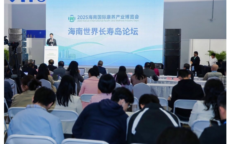 《海南康养产业发展蓝皮书》首发