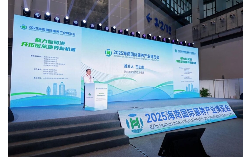 全国县域康养产业发展论坛在琼举办