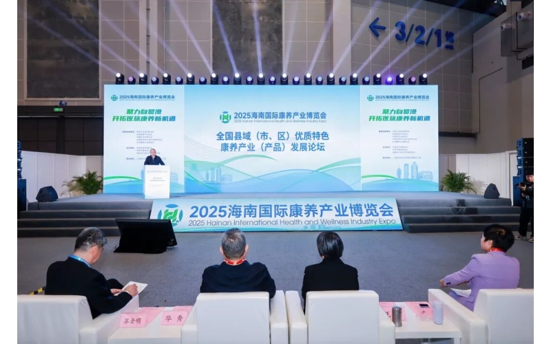 圆满落幕｜燃爆3天，2025海南康博会圆满收官，康养热潮不散场！