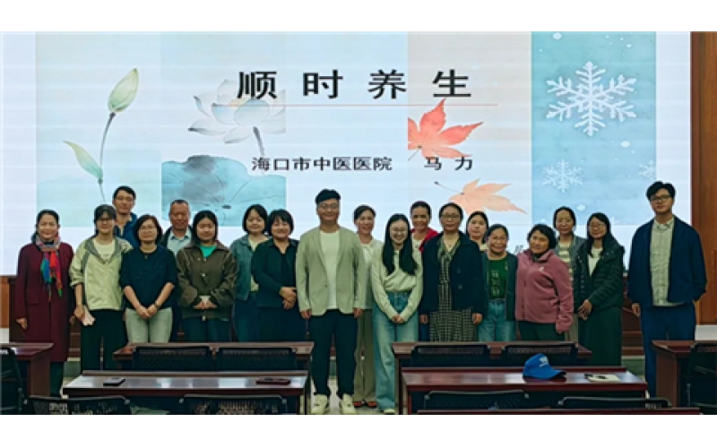&ldquo;顺时养生&mdash;&mdash;节气养生知识讲座&rdquo;暨《疼痛别硬扛：康复科医生告诉你的100个真相》图书预告会成功举行