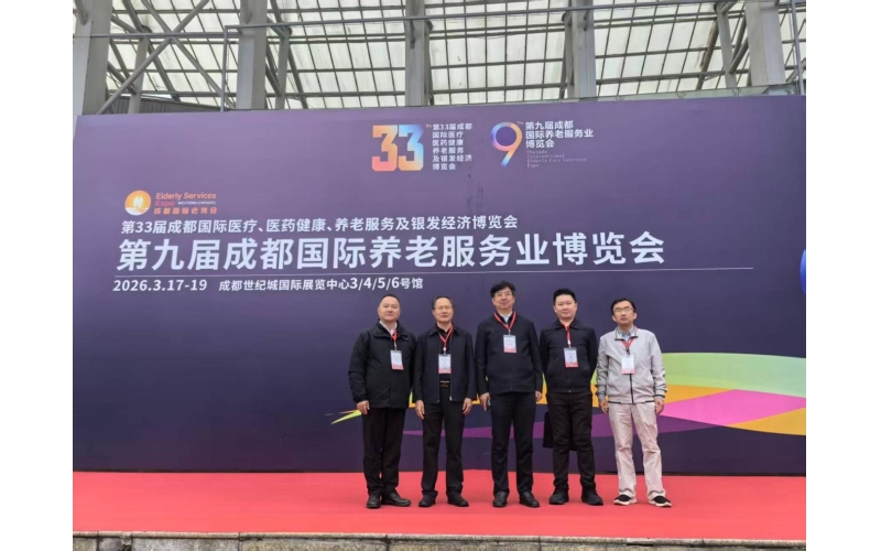 琼蜀携手共拓银发新局 海南康养力量闪耀蓉城