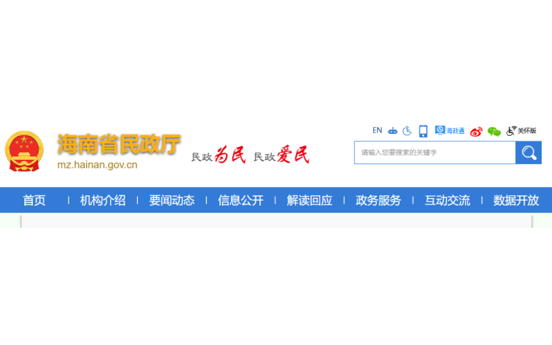 海南省发布《关于推动旅居养老高质量发展的若干措施(征求意见稿)》