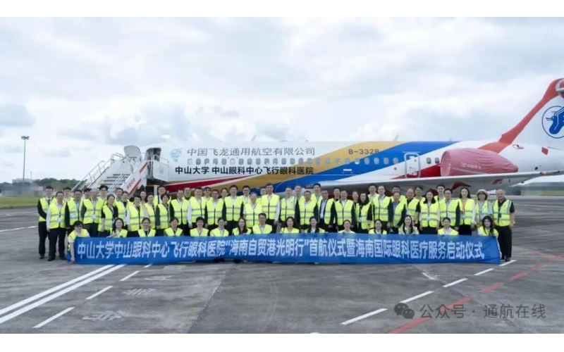 我国首架C909医疗救护飞机海南首航