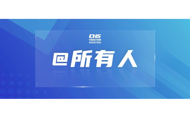 快收藏！全省长期护理保险护理机构、评估机构名单来了！（附地址+电话）