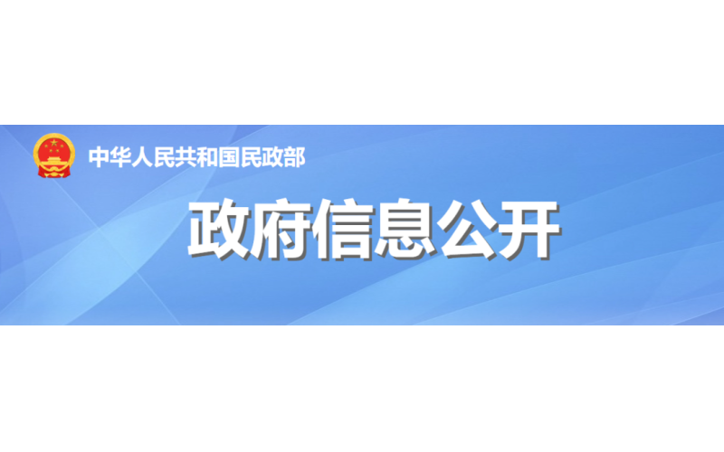 刚刚！11部门发布《关于推进互助性养老服务发展的意见》