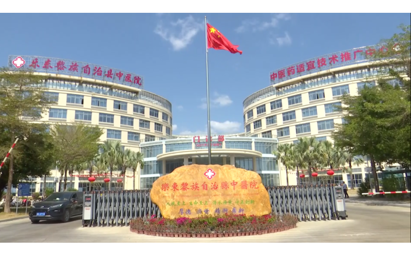 乐东首家医疗机构养老服务中心正式运营 医养结合守护&ldquo;夕阳红&rdquo;