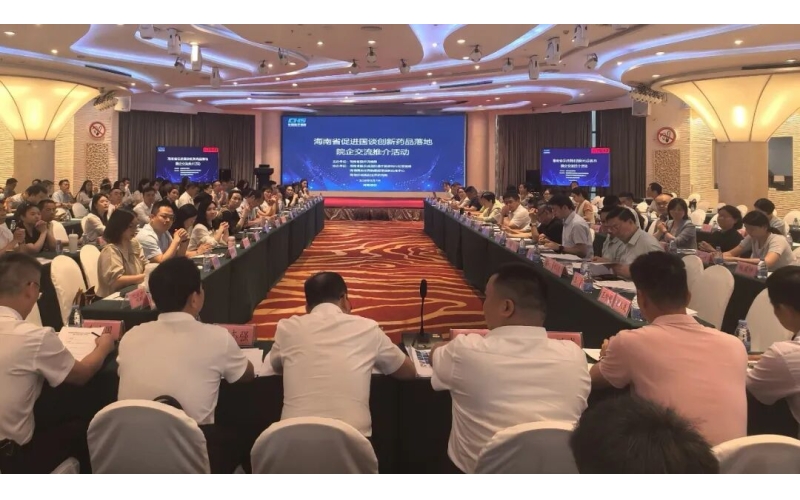 海南医保搭建三方互动交流平台加速国谈创新药落地惠及患者