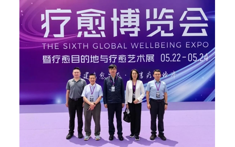 吴岩峻就全力推动海南康养产业高质量发展率团参加第六届疗愈博览会并赴浙调研