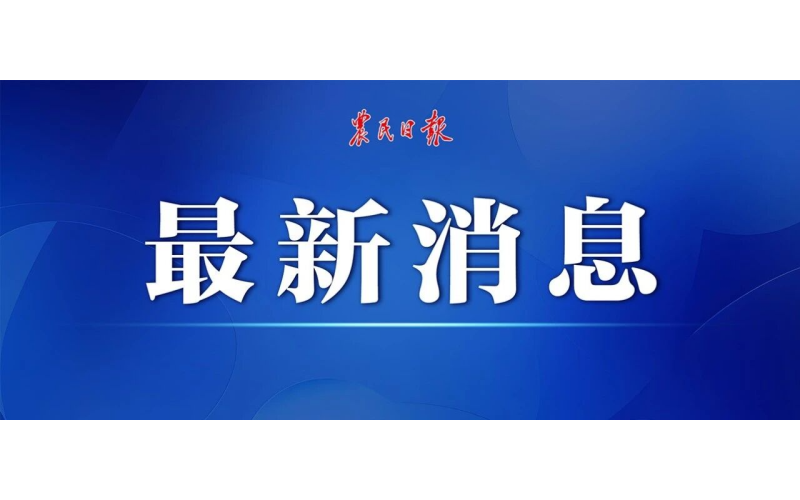 医保个人账户跨省共济来了，近亲属可用：包括配偶、父母、子女、兄弟姐妹、祖父母、外祖父母、孙子女及外孙子女