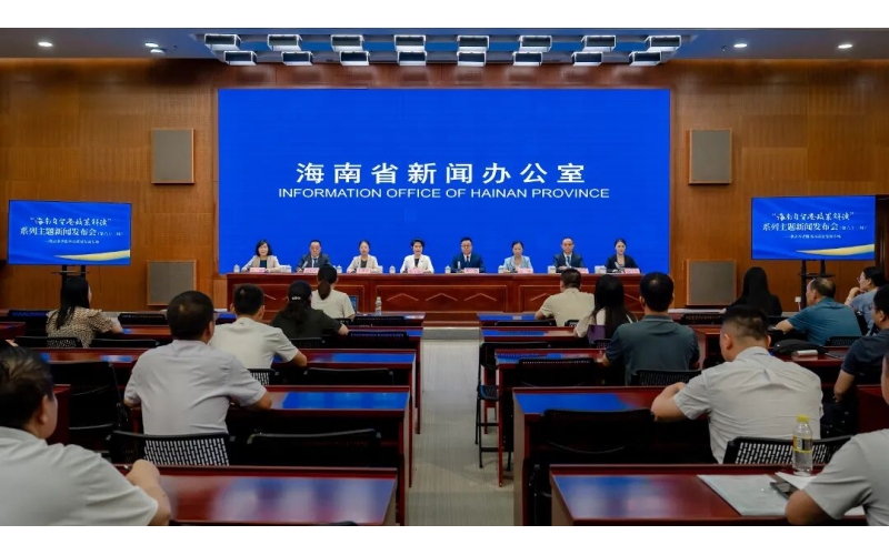 实录丨&ldquo;海南自贸港政策解读&rdquo;系列主题新闻发布会（第六十二场）&mdash;&mdash;推动养老服务高质量发展专场