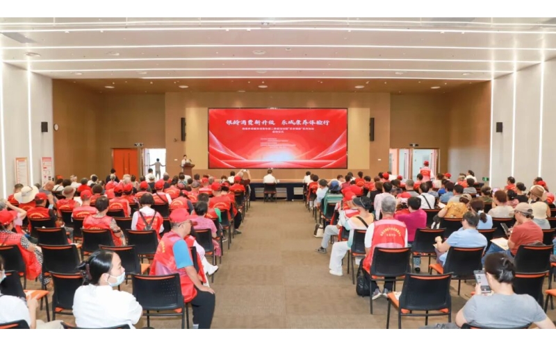 海南启动养老服务消费年第二季度暨&ldquo;乐享银龄&rdquo;系列活动
