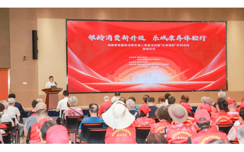 康养旅居看海南！海南发布三大主题8条银发精品线路