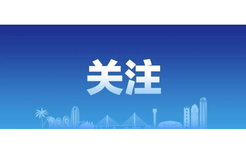 实录-海南省第二批&ldquo;专症专康服务包&rdquo;新闻发布会