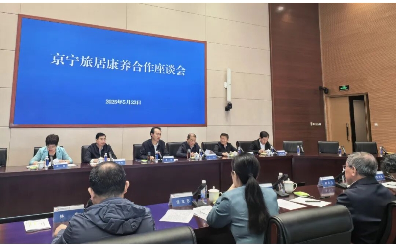 履职印记&middot;2025 - 聚力汇智点亮&ldquo;颐养宁夏&rdquo;服务品牌&mdash;&mdash;自治区政协以履职实效助推康养旅居产业融合发展