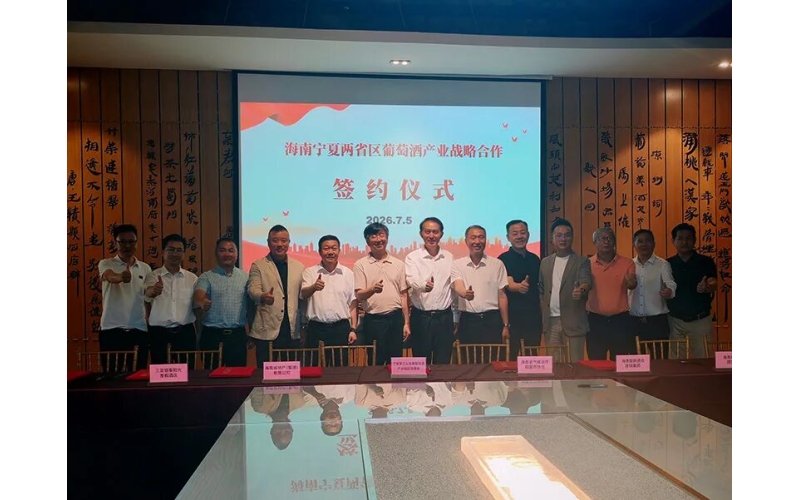 吴岩峻带队赴宁夏调研特色康养产业  琼宁携手签订多项合作协议