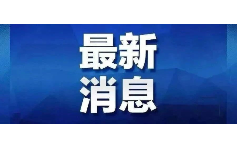 十五五规划专题 - 海南省人民政府办公厅关于印发《海南省&ldquo;十五五&rdquo;卫生健康规划》的通知