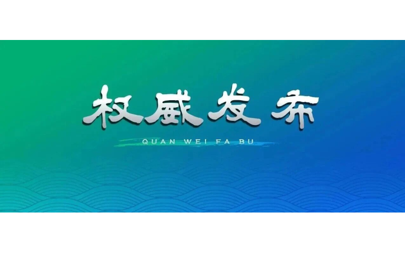 重磅！两项养老强制性国标正式发布，2027年8月1日起实施