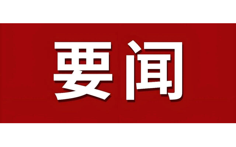 民政部举办全国养老服务体系建设座谈会暨三级养老服务网络建设会议